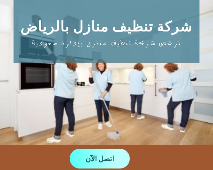 عاملات نظافة